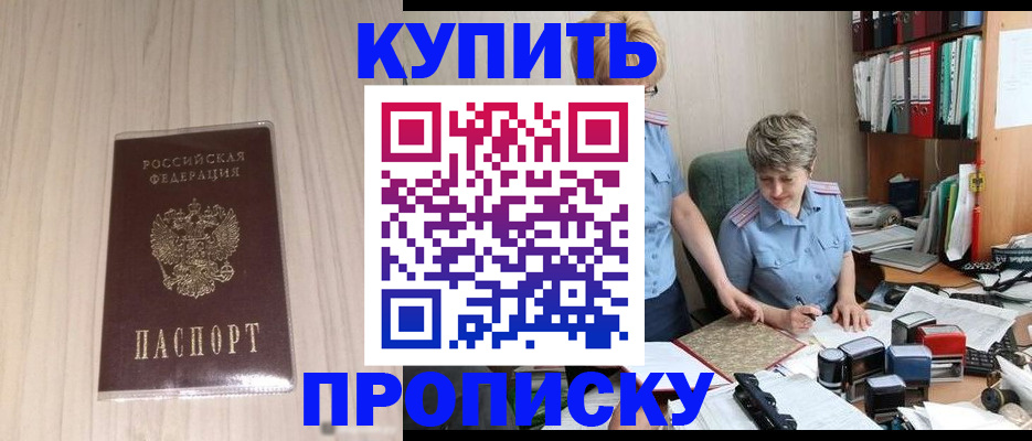 временная регистрация законно в Сосенском